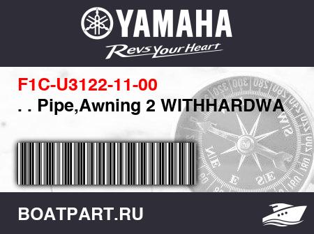 Изображение товара . . Pipe,Awning 2 WITHHARDWARE