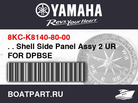 Изображение товара . . Shell Side Panel Assy 2 UR FOR DPBSE