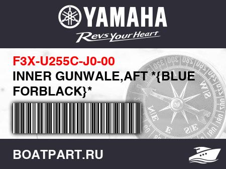 Изображение товара INNER GUNWALE,AFT *{BLUE FORBLACK}*