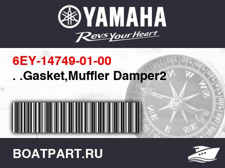 Изображение товара . .Gasket,Muffler Damper2