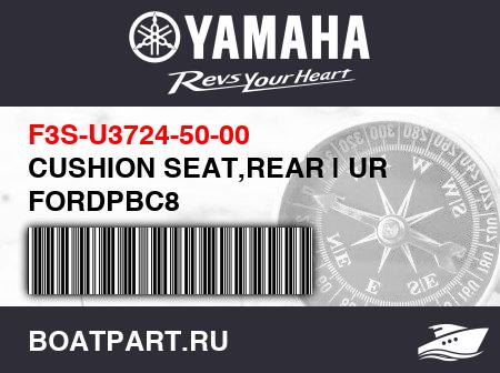 Изображение товара CUSHION SEAT,REAR | UR FORDPBC8