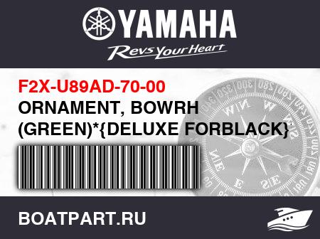 Изображение товара ORNAMENT, BOWRH (GREEN)*{DELUXE FORBLACK}*