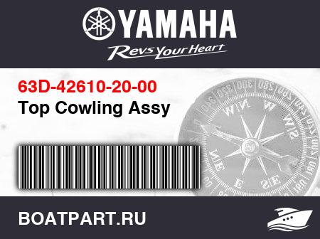 Изображение товара Top Cowling Assy
