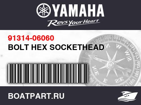 Изображение товара BOLT HEX SOCKETHEAD