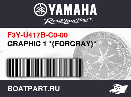 Изображение товара GRAPHIC 1 *{FORGRAY}*