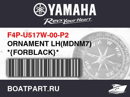Изображение товара ORNAMENT LH(MDNM7) *{FORBLACK}*