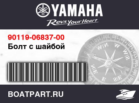 Изображение товара Болт с шайбой