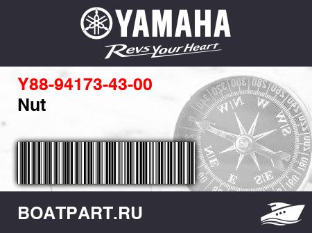 Изображение товара Nut