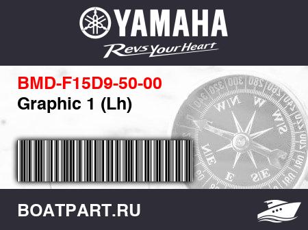 Изображение товара Graphic 1 (Lh)