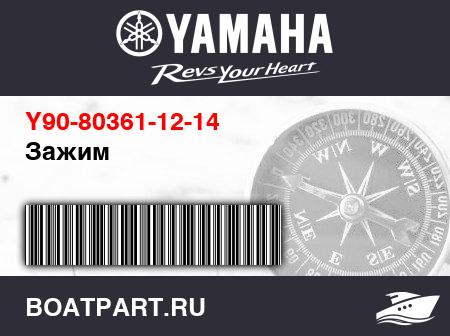 Изображение товара Зажим