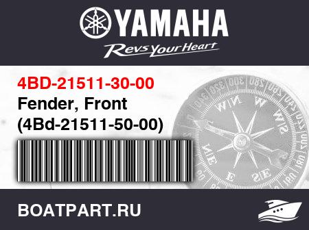 Изображение товара Fender, Front (4Bd-21511-50-00)