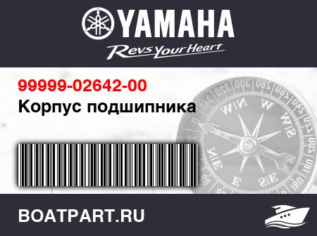 Изображение товара Корпус подшипника