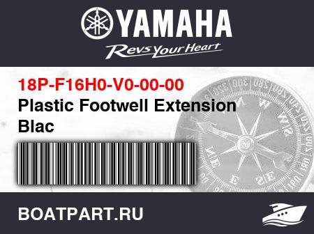 Изображение товара Plastic Footwell Extension Blac