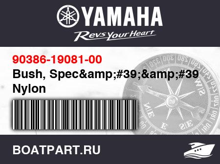 Изображение товара Bush, Spec&#39;&#39;l Nylon