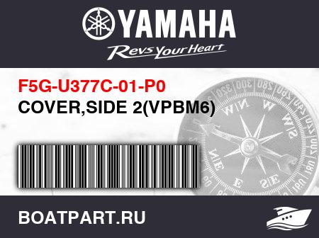 Изображение товара COVER,SIDE 2(VPBM6)