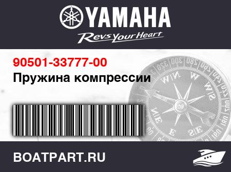 Изображение товара Пружина компрессии