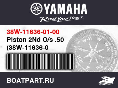 Изображение товара Piston 2Nd O/s .50 (38W-11636-0