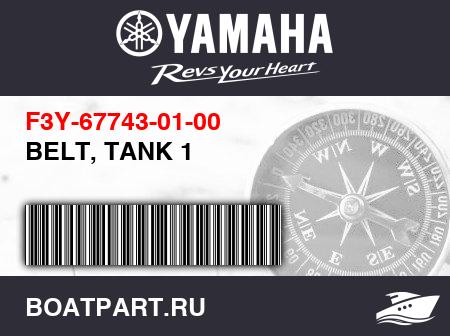 Изображение товара BELT, TANK 1