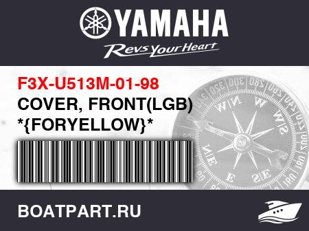 Изображение товара COVER, FRONT(LGB) *{FORYELLOW}*