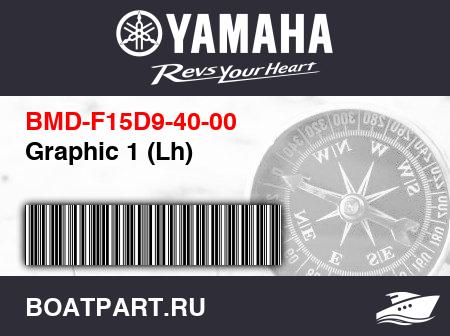 Изображение товара Graphic 1 (Lh)