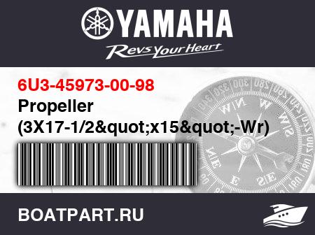 Изображение товара Propeller (3X17-1/2"x15"-Wr)