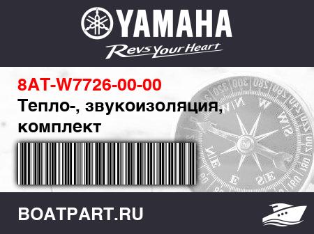 Изображение товара Тепло-, звукоизоляция, комплект