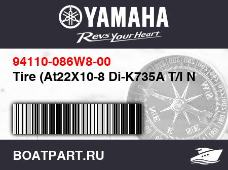 Изображение товара Tire (At22X10-8 Di-K735A T/l N
