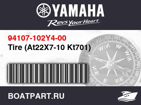 Изображение товара Tire (At22X7-10 Kt701)