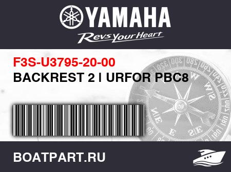 Изображение товара BACKREST 2 | URFOR PBC8