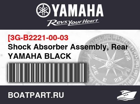 Изображение товара Shock Absorber Assembly, Rear YAMAHA BLACK