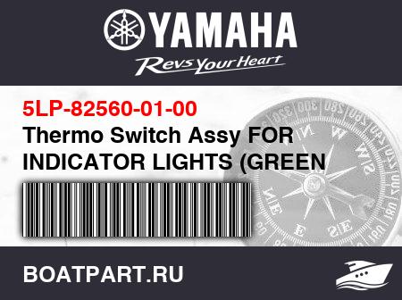 Изображение товара Thermo Switch Assy FOR INDICATOR LIGHTS (GREEN CONNECTOR)
