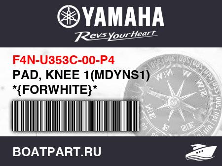 Изображение товара PAD, KNEE 1(MDYNS1) *{FORWHITE}*