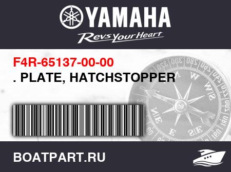 Изображение товара . PLATE, HATCHSTOPPER
