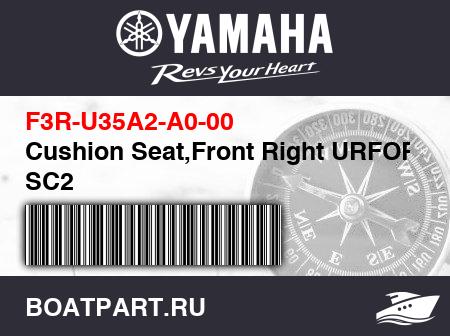 Изображение товара Cushion Seat,Front Right URFOR SC2