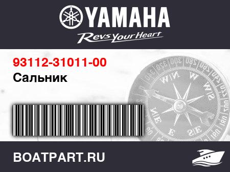 Изображение товара Сальник