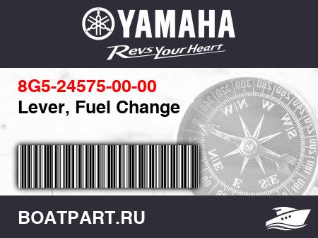 Изображение товара Lever, Fuel Change