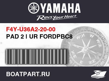 Изображение товара PAD 2 | UR FORDPBC8