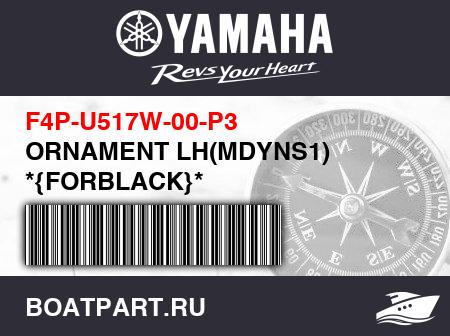 Изображение товара ORNAMENT LH(MDYNS1) *{FORBLACK}*