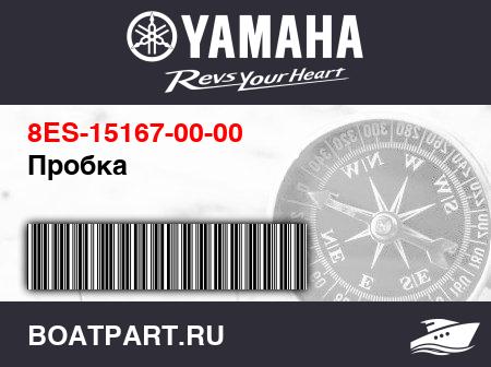 Изображение товара Пробка