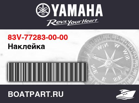 Изображение товара Наклейка