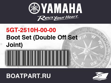Изображение товара Boot Set (Double Off Set Joint)