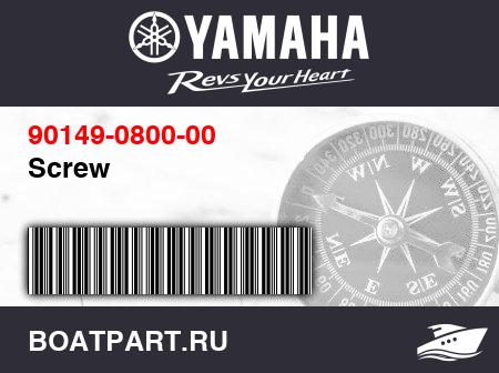 Изображение товара Screw