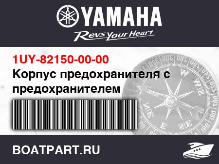 Изображение товара Корпус предохранителя с предохранителем