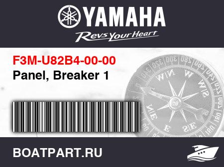 Изображение товара Panel, Breaker 1