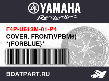 Изображение товара COVER, FRONT(VPBM6) *{FORBLUE}*