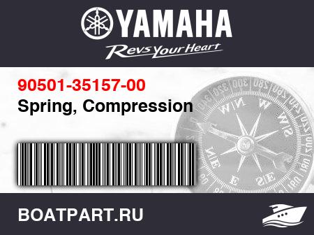 Изображение товара Spring, Compression