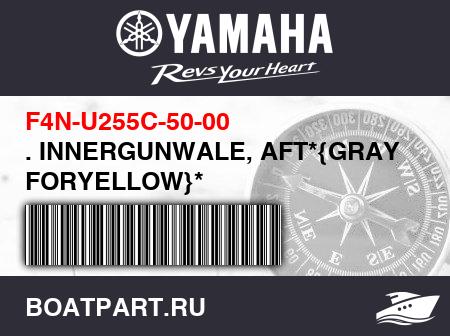 Изображение товара . INNERGUNWALE, AFT*{GRAY FORYELLOW}*