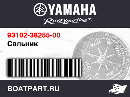 Изображение товара Сальник
