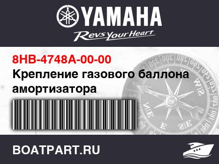 Изображение товара Крепление газового баллона амортизатора