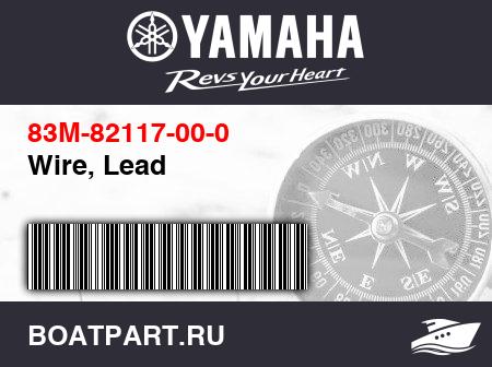 Изображение товара Wire, Lead